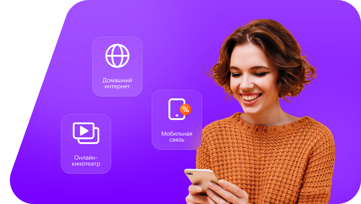 Промо-тарифы Ростелеком в село Красный Курган (Карачаево-Черкесская Республика)